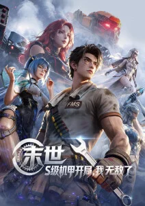 蜜桃免费视频高分动漫星海回声